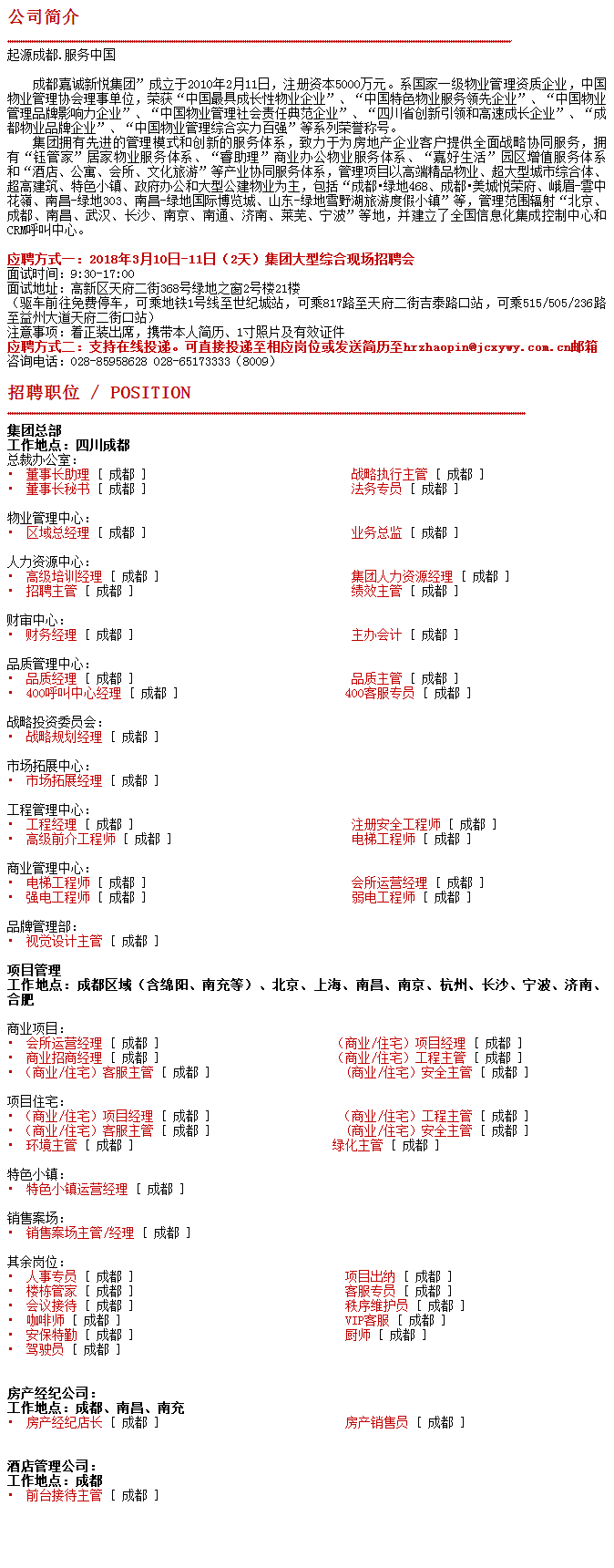 官網(wǎng)頁面宣傳資料